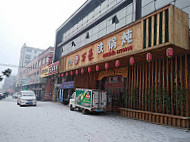 Harbin Dumplings