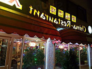China Restaurant XIN YUN