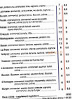 Croque Notes