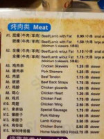 Gao's Kabob