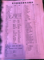 Liu Roast Fish City Of Industry