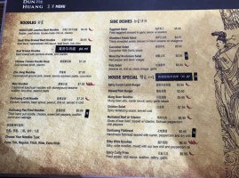 Dun Huang Beef Noodles