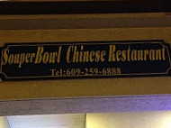 Souper Bowl Chinese